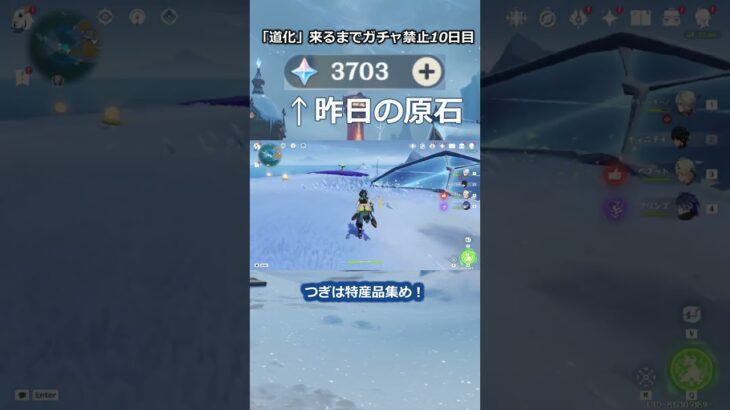 「道化」が来るまで無課金でガチャ禁止10日目　#原神 #原神ガチャ禁