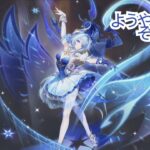 久しぶりに原神で限定星５キャラ引けたー！