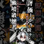 【#原神】Xで話題？未だに最強格！再評価され続けるアルレッキーノは魅了される！【#genshinshorts】【#genshin】【#genshinimpactgameplay】