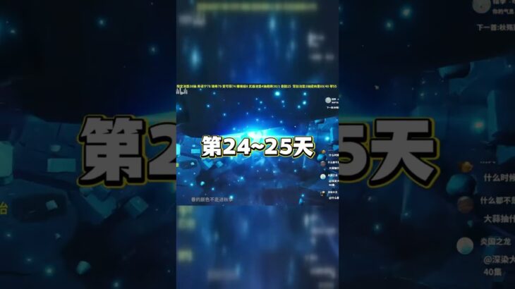 《原神》从新手到深渊满星：第24-25日进阶攻略