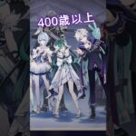 【原神】スネージナヤで登場するキャラの年齢がすごい