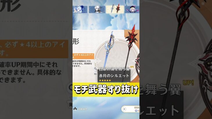【#原神】武器ガチャに呪われている配信者がオデットのガチャに挑んだ結果ｗｗｗｗ【ガチャ切り抜き】#オデット #ガチャ #shorts