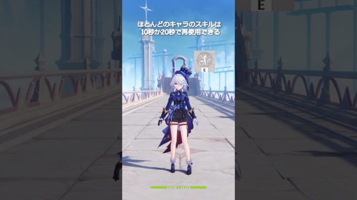 【原神】ほとんどのキャラのスキルは10秒か20秒で回復する… #genshinimpact #hoyocreators