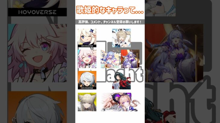 歌姫的なキャラ達って…#エンドフィールド #原神 #スタレ #zzz