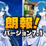 ヴォジャニーツァに超朗報！性能の最新情報が大量判明！全新情報まとめ | 原神