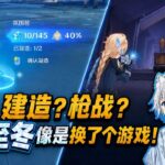 【原神】至冬有哪些新玩法？一个视频带你快速上手，到了至冬不迷路！