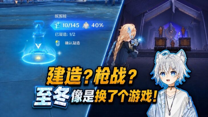 【原神】至冬有哪些新玩法？一个视频带你快速上手，到了至冬不迷路！