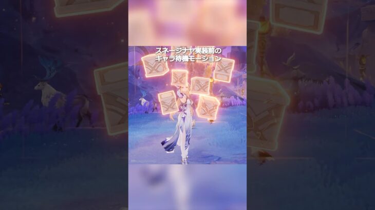 【原神】今までもダンスキャラはいたけど、こういう機能は初めて #genshinimpact #hoyocreators