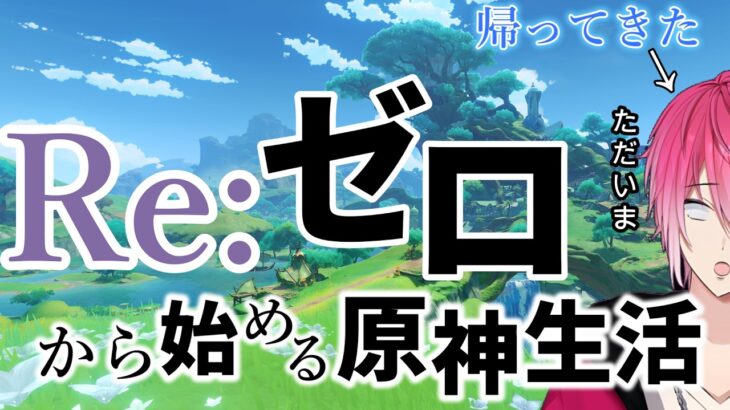 【原神】愛しのコロンビーナの為に【姫路るい】#原神 #vtuber #初見さん大歓迎