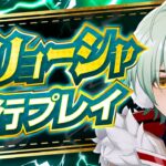 【原神】星電導の最強格サポーター！アリョーシャ先行プレイ解説【げんしん】