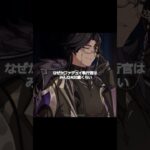 【原神】ファデュイ執行官のZ世代 #genshinimpact #hoyocreators