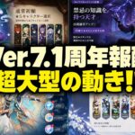 【速報】周年ガチャに”あり得ない元素”が！？矛盾だらけの新画像＆ミティヤ新情報【原神/げんしん】