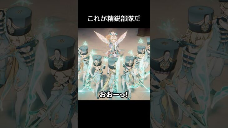 【原神】ヴェスナが率いる冬契軍（ドルジーナ）が頼もしい