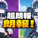 ダニカにまた朗報！Ver.7.3で性能がさらに強化へ｜原神7.3