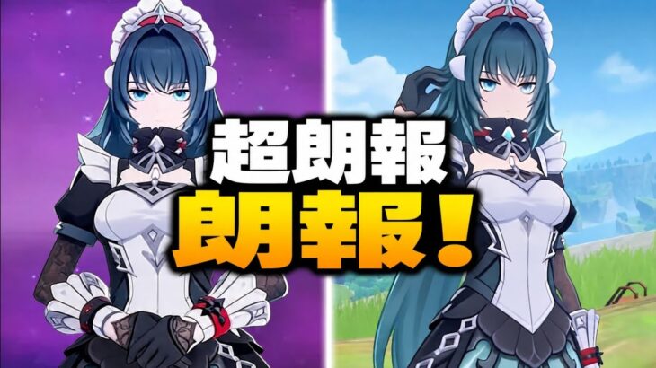 ダニカにまた朗報！Ver.7.3で性能がさらに強化へ｜原神7.3