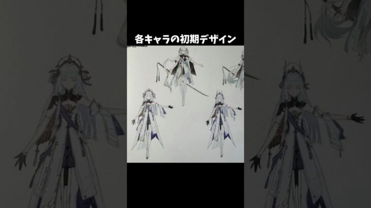 【原神】各キャラの初期デザインが最高すぎる件