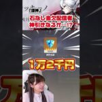全力アルレッキーノガチャ！ #原神 #genshinimpact #shorts