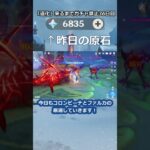 「道化」が来るまで無課金でガチャ禁止36日目 #原神 #原神ガチャ禁