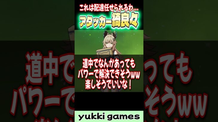 【原神】深林アタッカー綺良々ちゃんが可愛くて最強だった…！！！ #原神 #genshinimpact