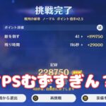 雑談しつつ闇域やガチャ【原神】