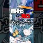 【原神】完凸目指して引くぞ！ ヴォジャニーツァ！【VOICEVOX実況】 #原神 #genshinimpact #ヴォジャニーツァ