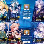 緊急速報！Ver.7.2～7.4のガチャ情報がヤバい！ミティヤ、茲白、氷の女皇＆豪華復刻が判明！？【原神】