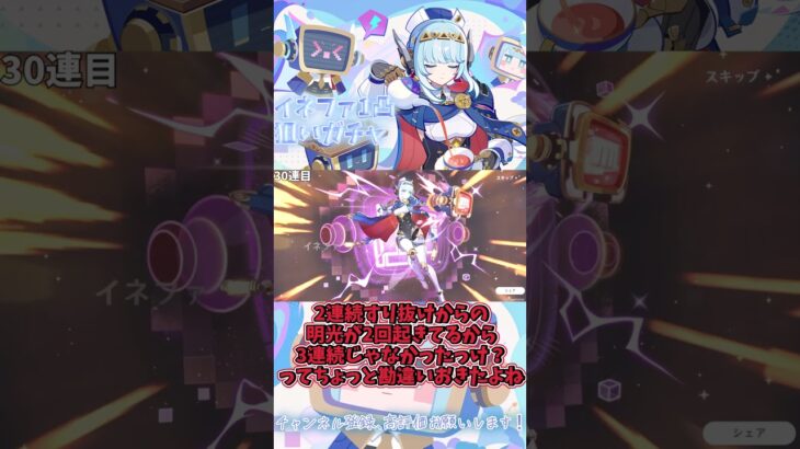 #shorts 【原神】神引きオカルトを信じてガチャを回した結果【ゆっくり実況】#ゆっくり実況 #原神 #genshinimpact  #イネファ  #hoyoverse  #ガチャ #ガチャ動画