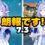 氷の女皇に朗報！原神7.3最新リークで判明した驚きの性能とは？