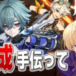 【 原神 / 参加型 】ローエン最強パーティを作りたい‼ローエンに釣られた男Vtuber【FRAN/ふらん】