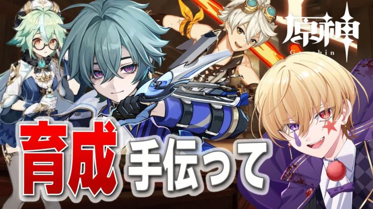 【 原神 / 参加型 】ローエン最強パーティを作りたい‼ローエンに釣られた男Vtuber【FRAN/ふらん】