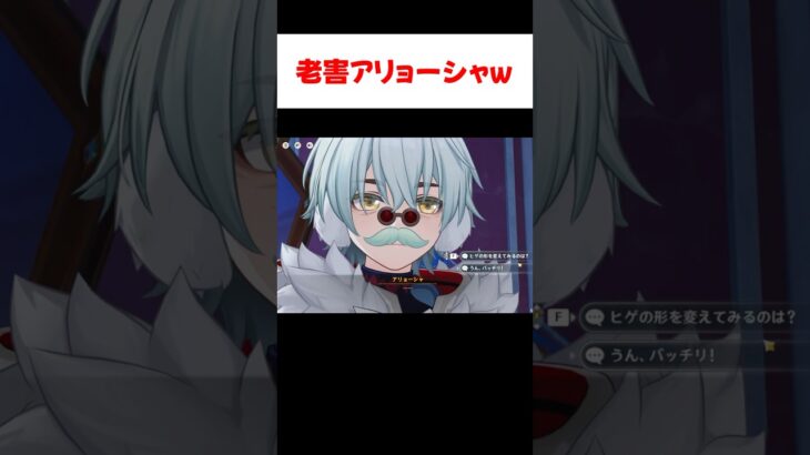 【原神】アリョーシャの老害の演技が上手すぎる