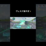 ヴェスナ最強 #原神 #ヴェスナ