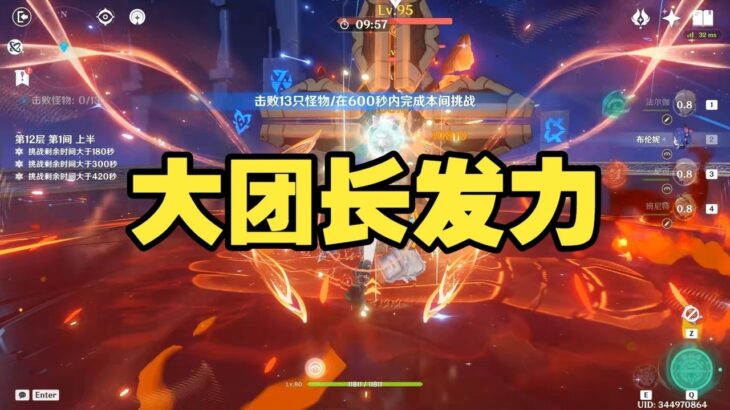 《原神》大团长发力 #原神  #genshinimpact
