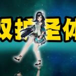 这就是原神最能打双扩散的角色！！