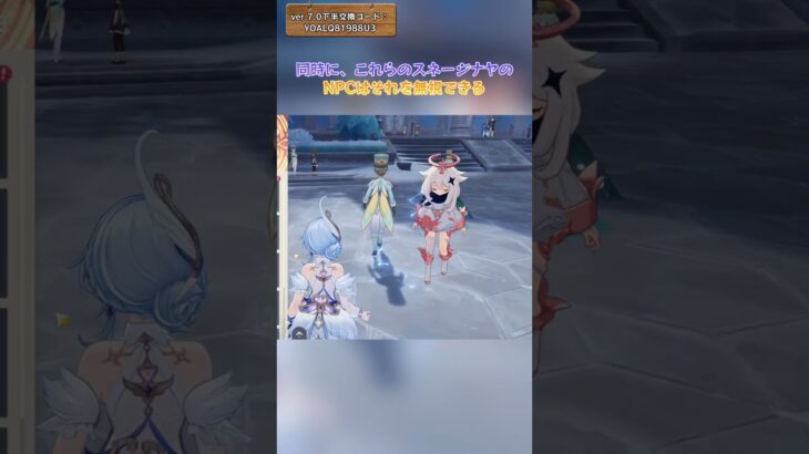 パイモンの権能がスネージナヤで弱められた？ver.7.0下半交換コード：YOALQ81988U3#genshinluo #genshinimpact #原神 #foryou #genshin