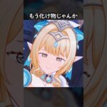 【原神】急にお目目ヴェルサイユするのやめてね【Genshin Impact】