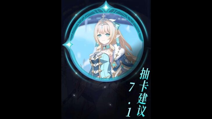 原神：抽丝柯克水冰队，还是玩星扩散战舰，原神7 1抽卡建议来了#原神至冬 #原神 #和我一起玩原神吧 #原神创作者激励计划 #原神版本前瞻