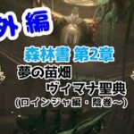 【原神】番外編 #62 配布キャラ＋ノエルで攻略頑張るぞ！