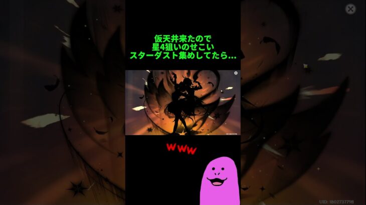 【原神】低確率を引きまくるガチャに叫びまくる男 #原神 #genshinimpact #ゲーム実況 #hoyoverse