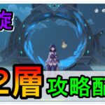 【原神】まって！？次の武器ガチャやばいのがやばくない？螺旋潜りながら”武器”について語ろうか　～樹脂消化の時に参加型～【参加型】