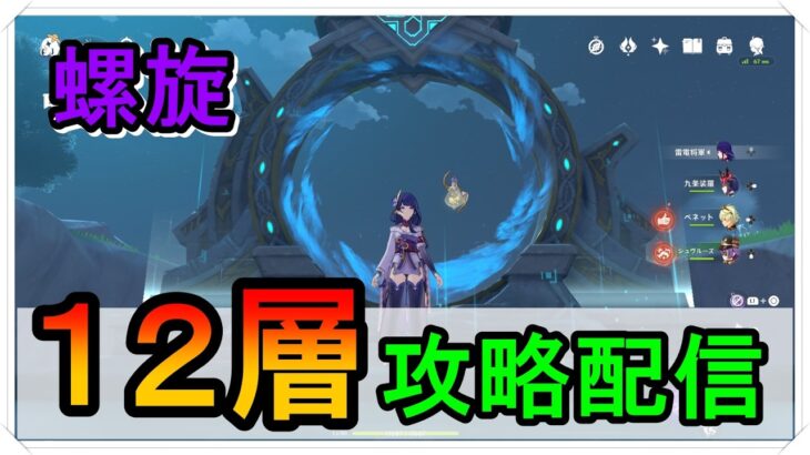 【原神】まって！？次の武器ガチャやばいのがやばくない？螺旋潜りながら”武器”について語ろうか　～樹脂消化の時に参加型～【参加型】