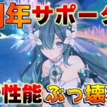 【原神】「ヴォジャニーツァ」性能判明！「スカーク」や「ヴェスナ」に必須級!?使い方から編成/素材まで解説！【Genshin】7.1　#ヴェスナ #原石