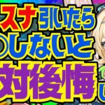 【原神】ヴェスナを育てていく上で絶対大事なポイントを完全解説！武器の詳細な比較と聖遺物のオプションについてもお話します【VOICEVOX解説】ずんだもん