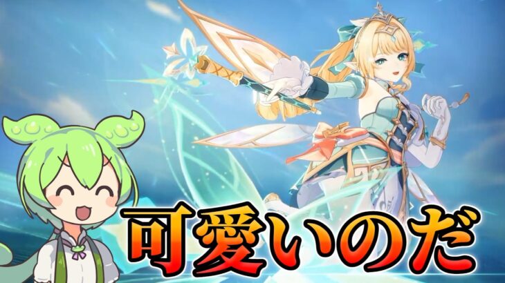 【原神】ヴェスナ、ヴォジャニーツァのガチャを引いていくぞおおおおおお(爆死)