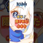 ずっと意識を保っていたのか…7.1上半交換コード：PLDX2C9P37QM#原神 #genshinada #genshinimpact #genshin