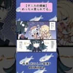 ダニカにじっと見つめられて食べづらい旅人【原神漫画】ダニカ 旅人 パイモン