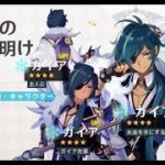 [初見歓迎] 　ストーリー攻略 7-2　 [ #原神  ]