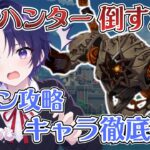 【原神 #04】怒涛の展開に大興奮！？メインストーリー攻略＆愛着キャラ徹底育成プレイ！【完全初見/Vtuber】