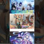 原神　恒常ガチャ76連目　夢見月瑞希