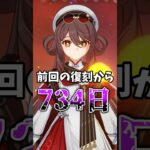 【原神】ついに歴代一位となってしまったあのキャラ．．． #原神 #ゆっくり実況 #genshinimpact